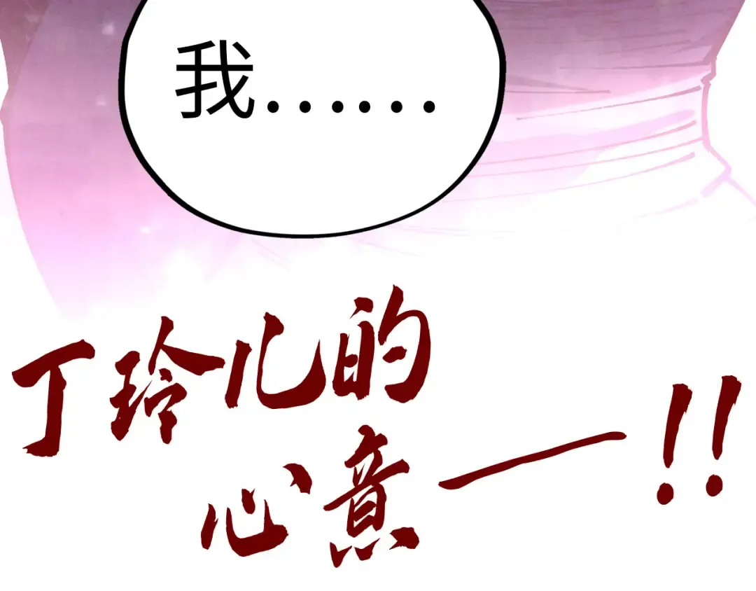 第454话 意想不到 第203页