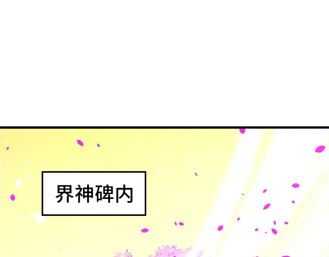 第455话 联姻 第5页