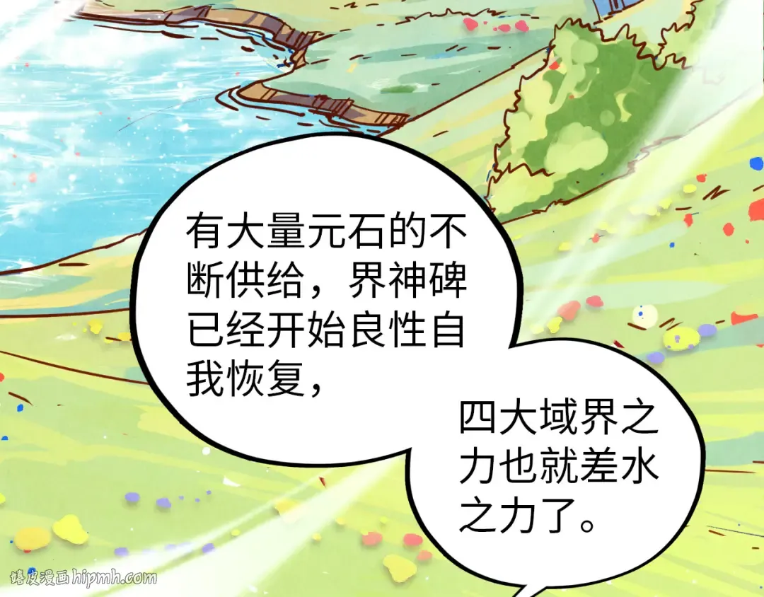 第455话 联姻 第8页