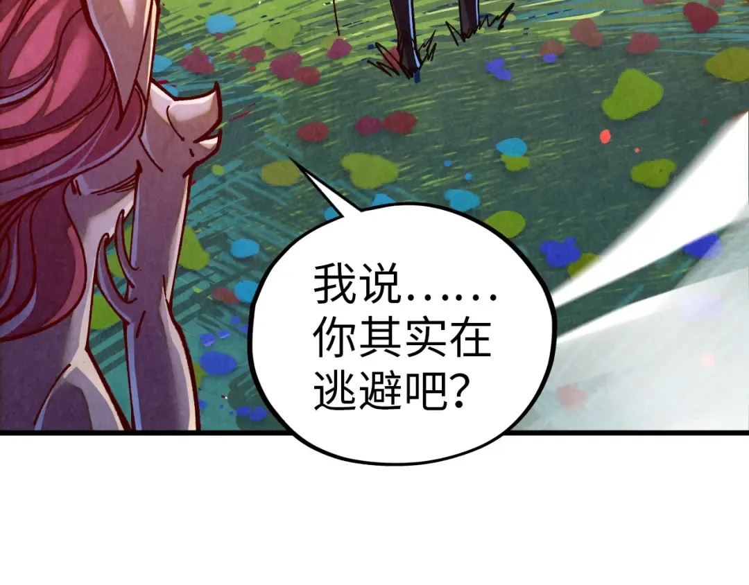 第455话 联姻 第10页