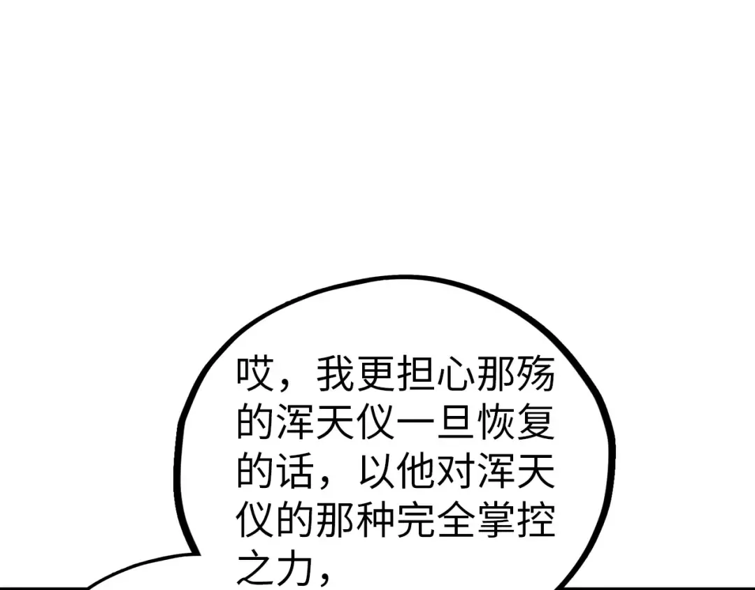 第455话 联姻 第11页