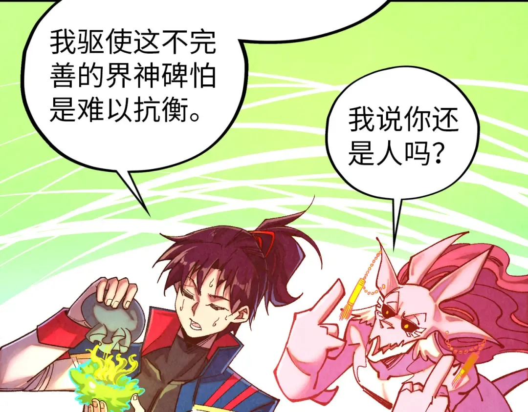 第455话 联姻 第12页