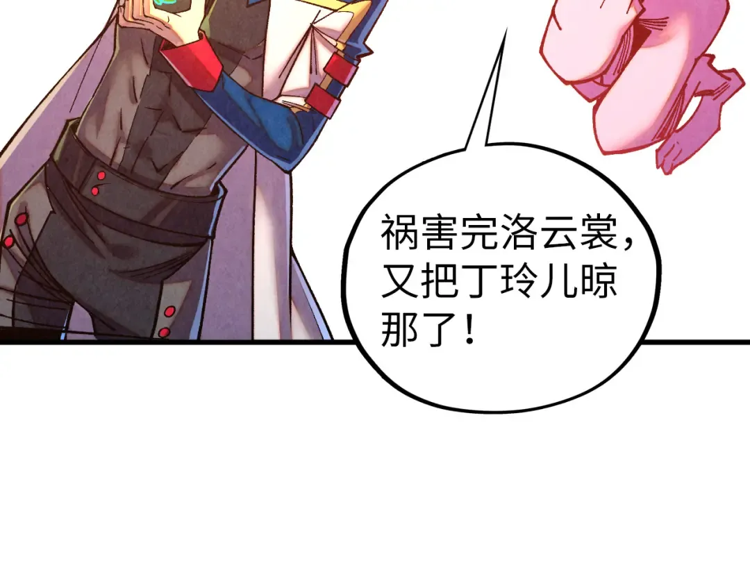 第455话 联姻 第13页