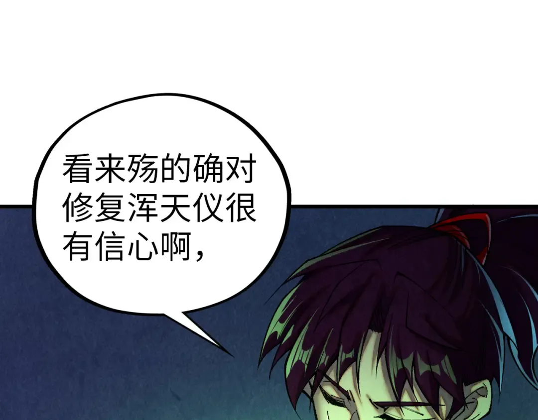 第455话 联姻 第14页