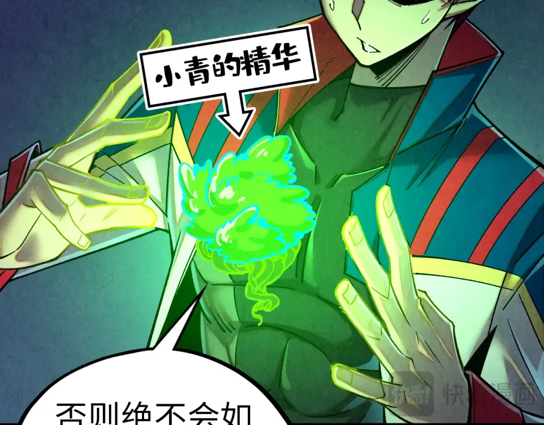 第455话 联姻 第15页