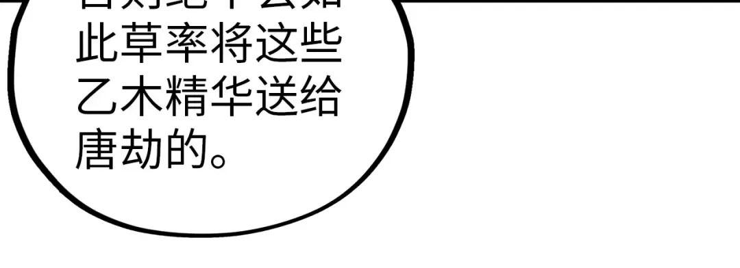 第455话 联姻 第16页