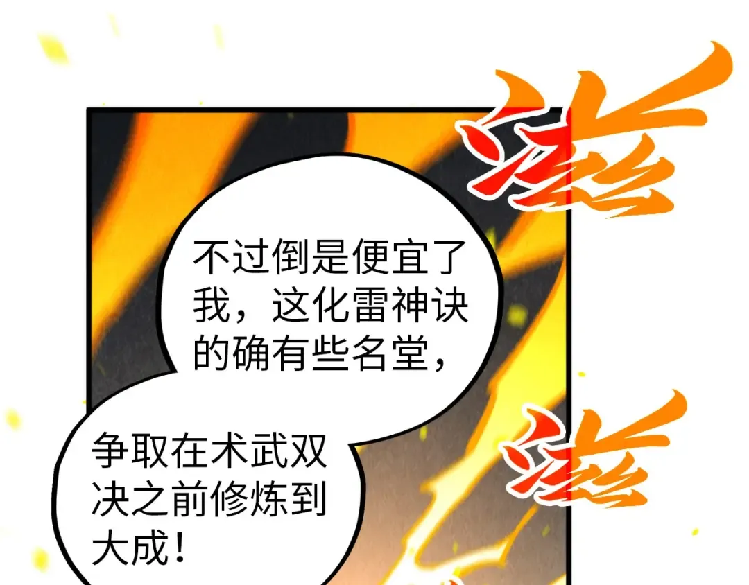 第455话 联姻 第17页