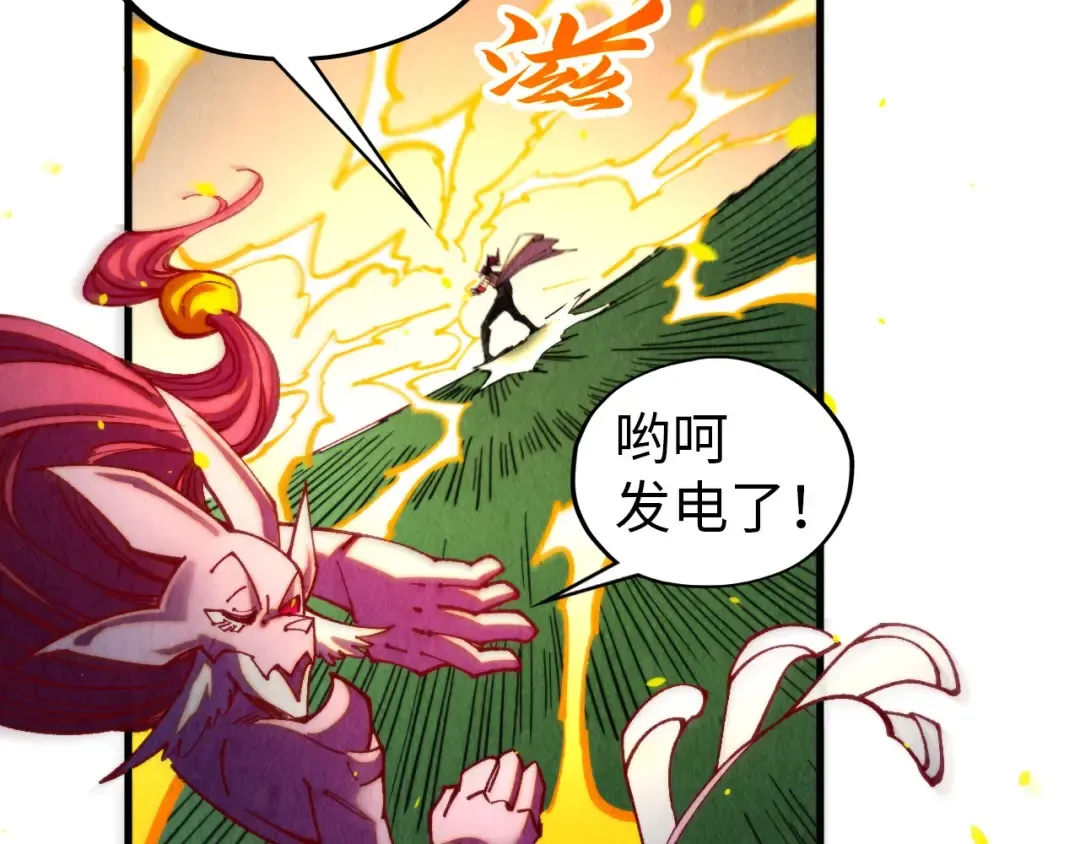 第455话 联姻 第18页