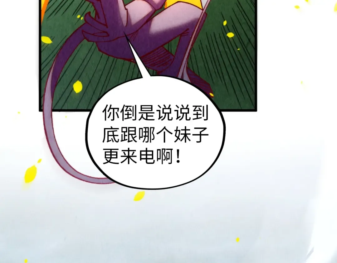 第455话 联姻 第19页