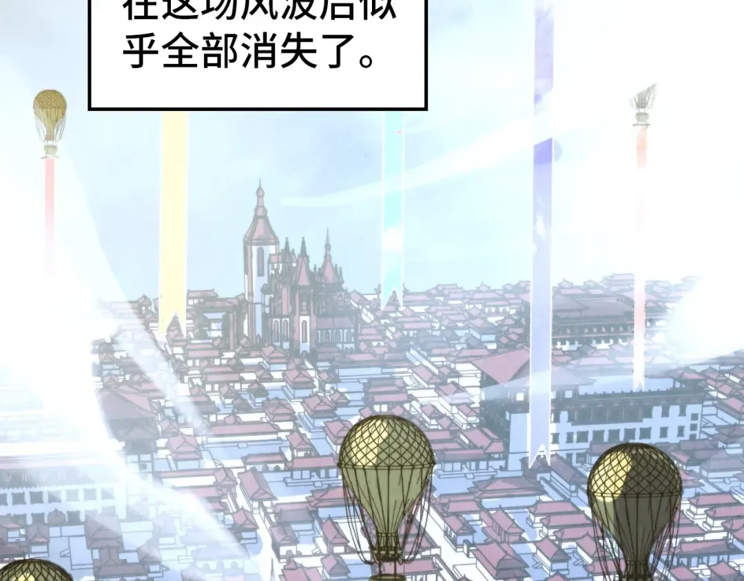 第455话 联姻 第21页
