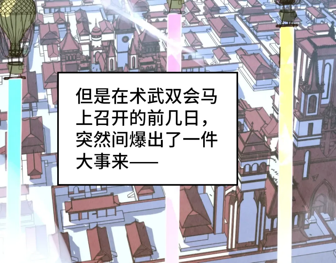第455话 联姻 第22页