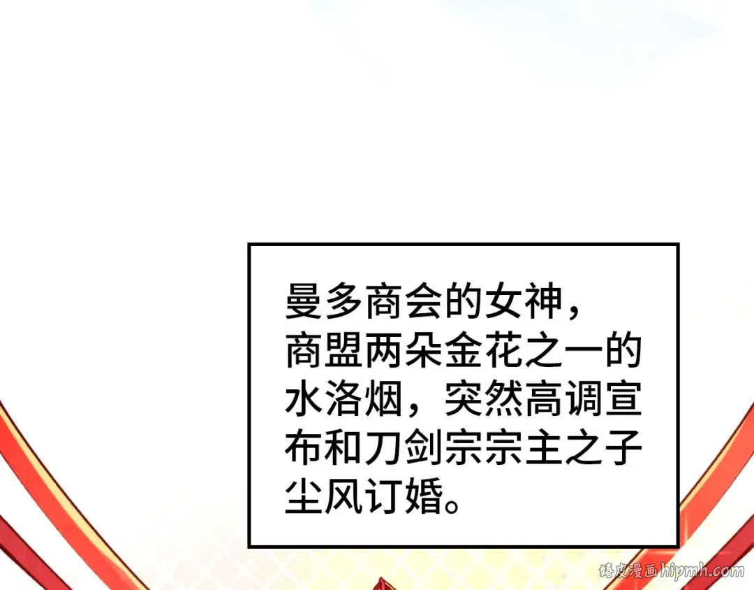 第455话 联姻 第24页