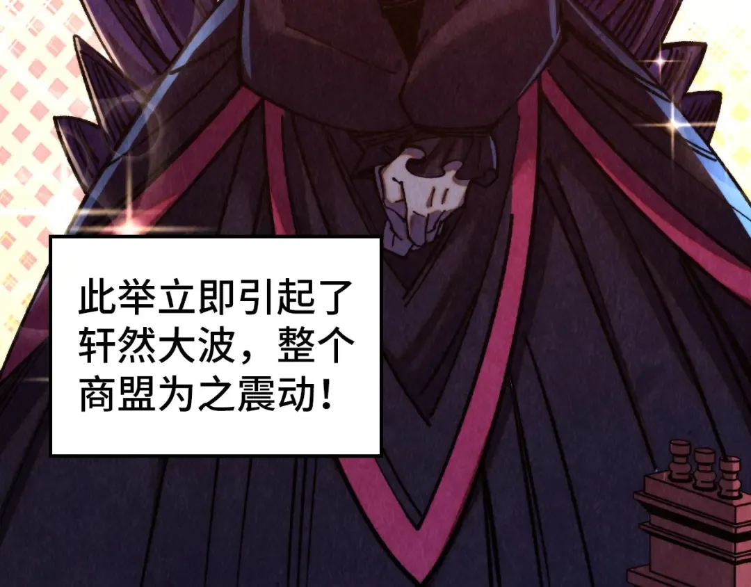 第455话 联姻 第27页