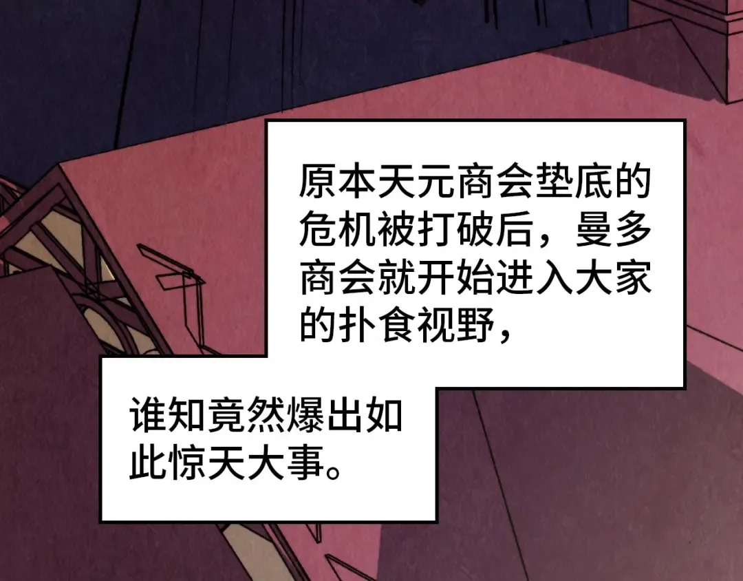第455话 联姻 第28页