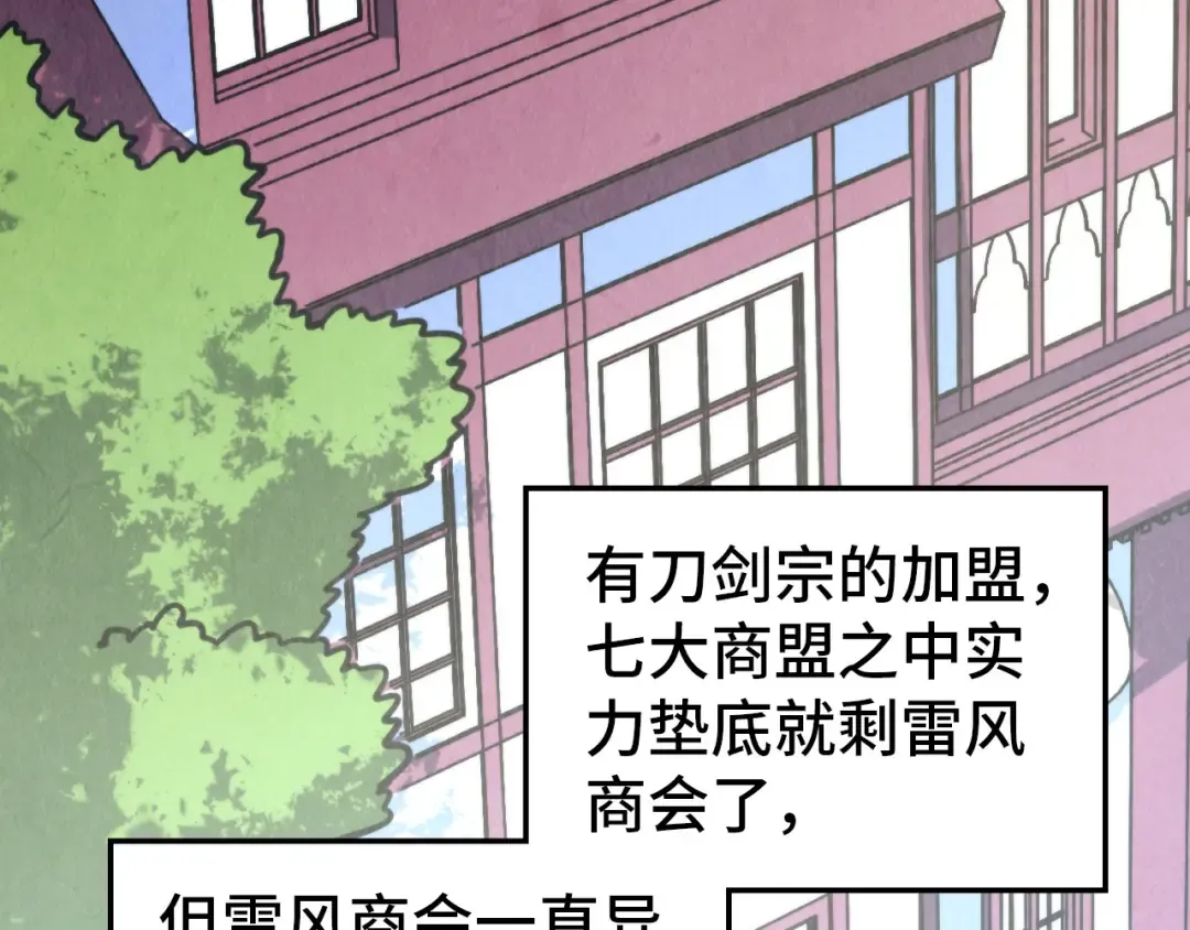 第455话 联姻 第30页