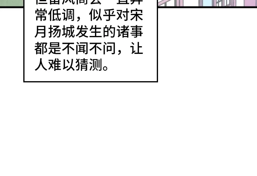 第455话 联姻 第31页