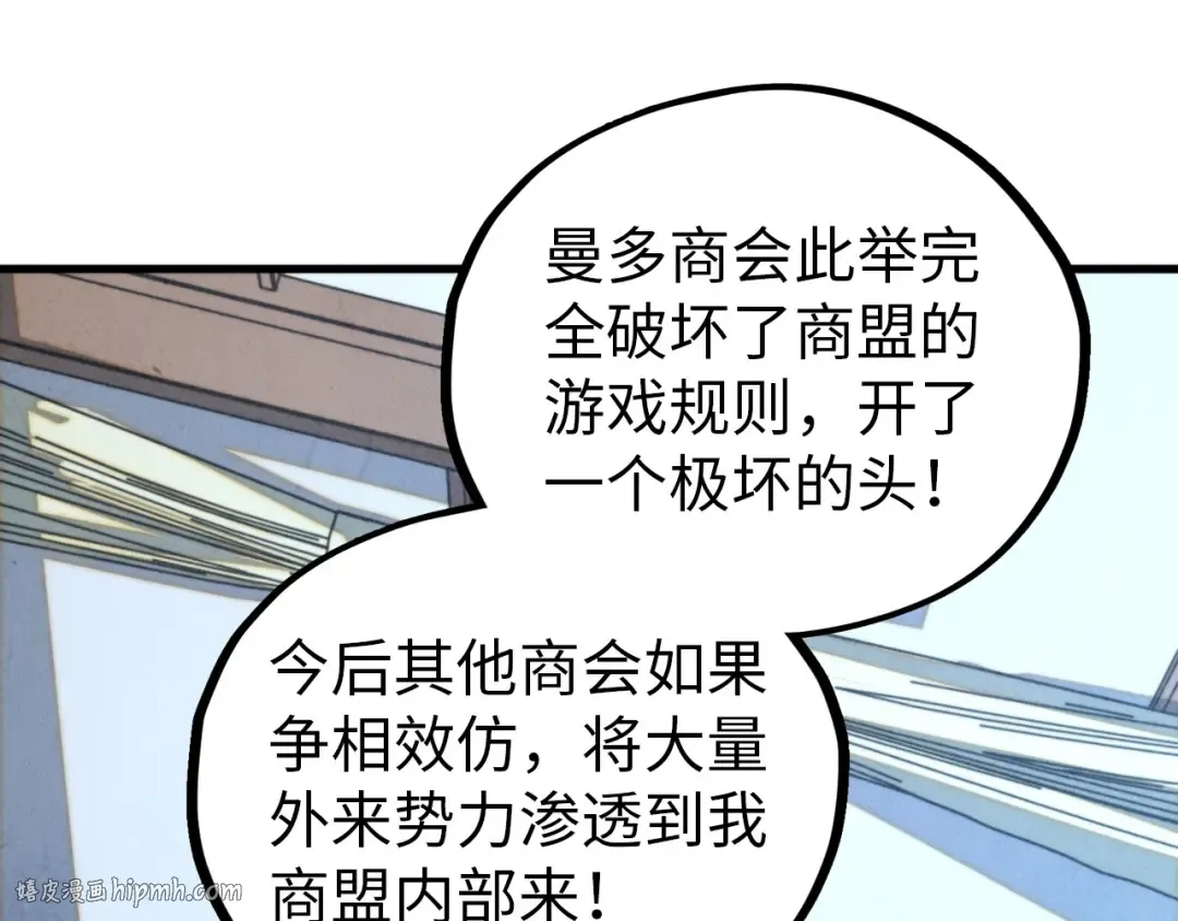 第455话 联姻 第32页