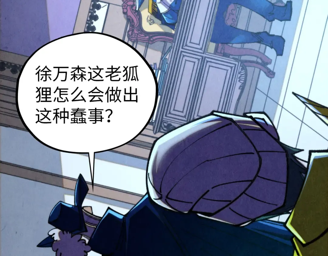 第455话 联姻 第34页