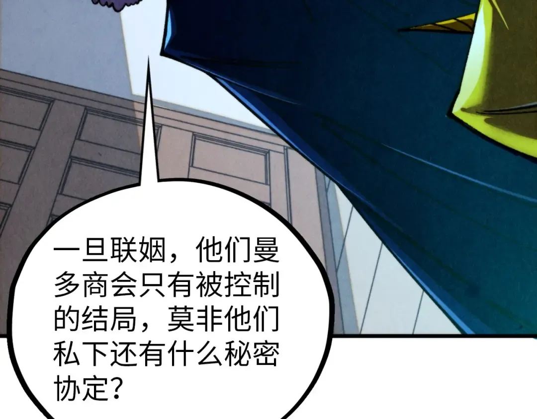 第455话 联姻 第35页