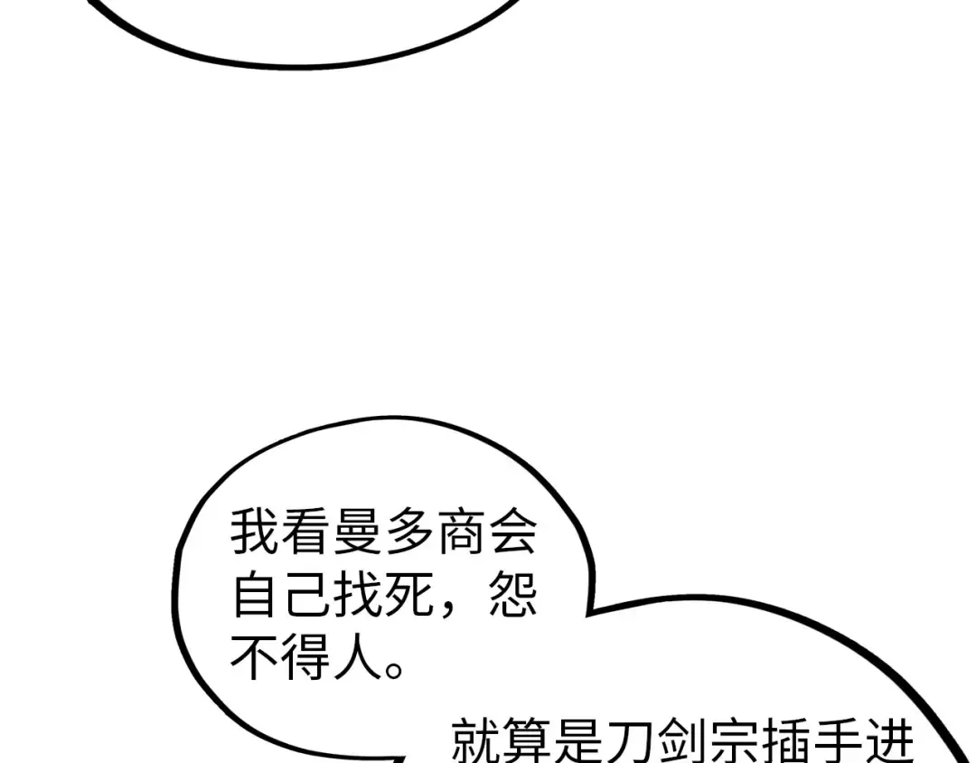第455话 联姻 第36页