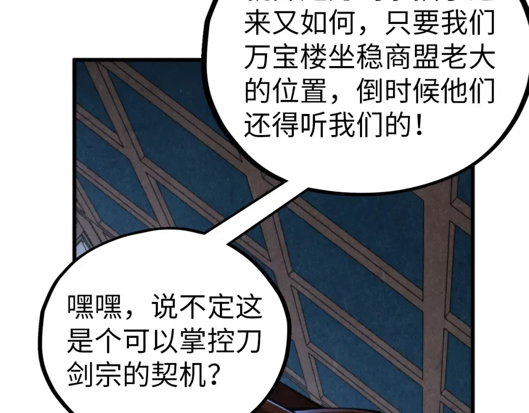第455话 联姻 第37页