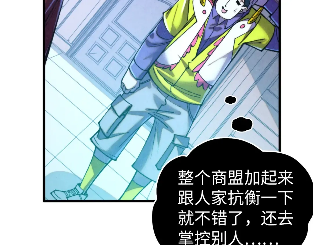 第455话 联姻 第39页
