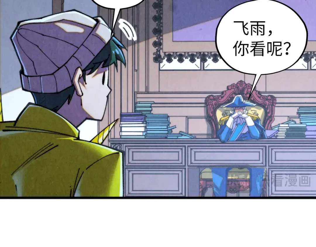 第455话 联姻 第41页