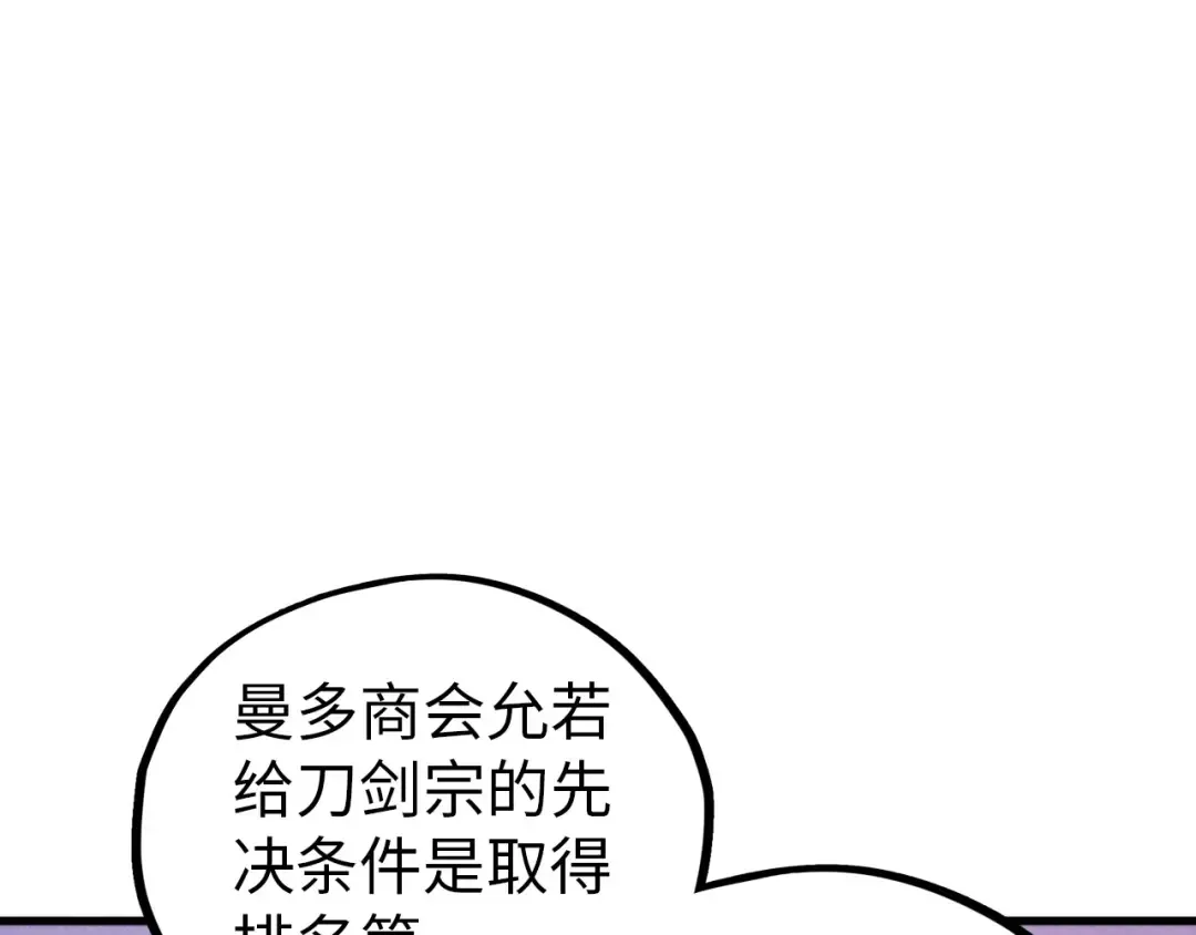 第455话 联姻 第42页