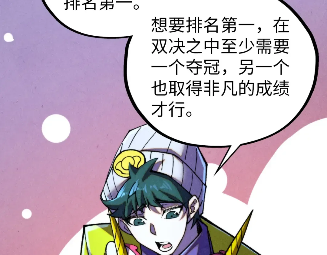 第455话 联姻 第43页