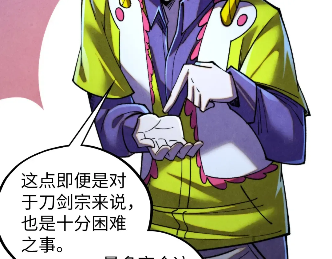第455话 联姻 第44页