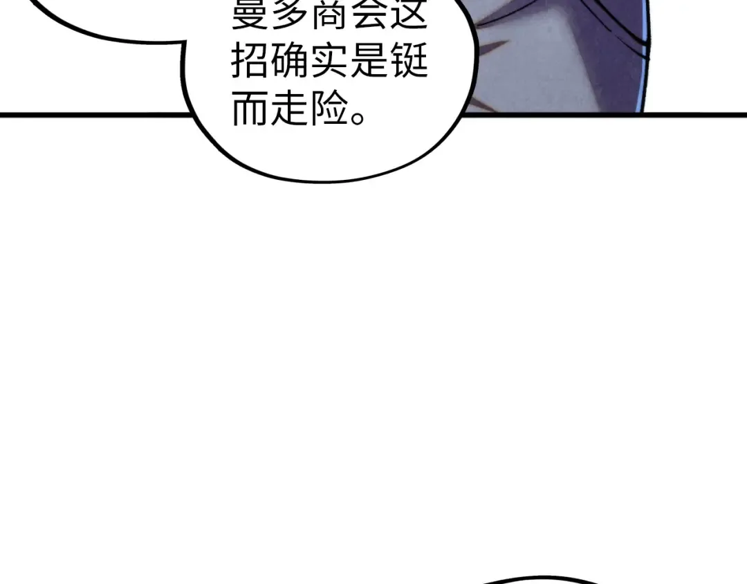 第455话 联姻 第45页