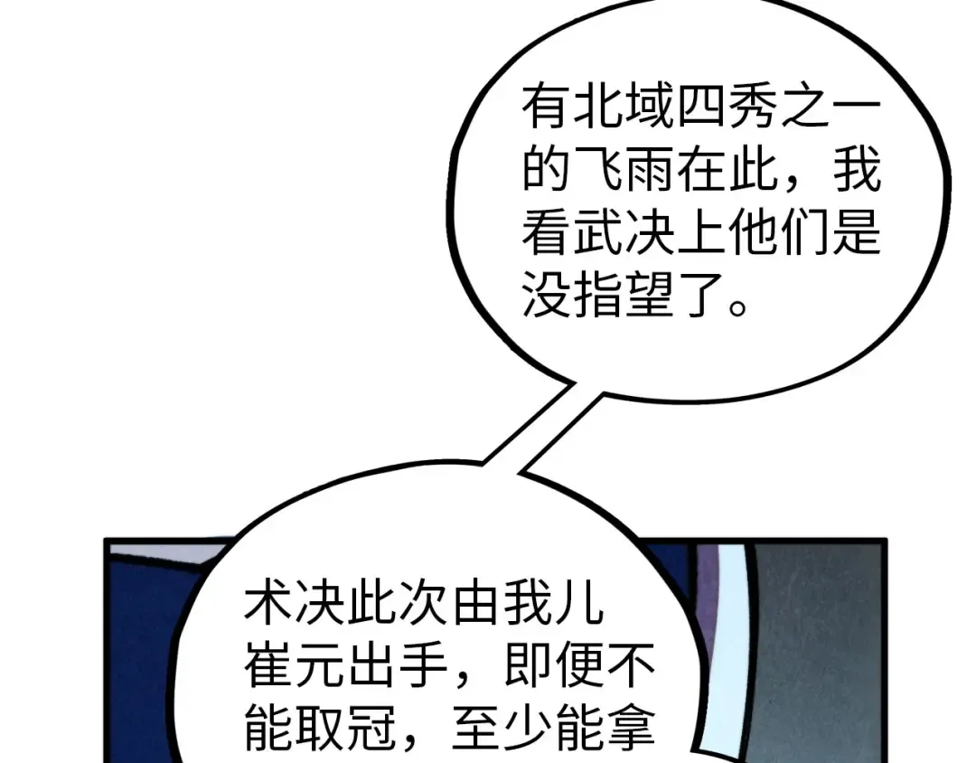 第455话 联姻 第46页