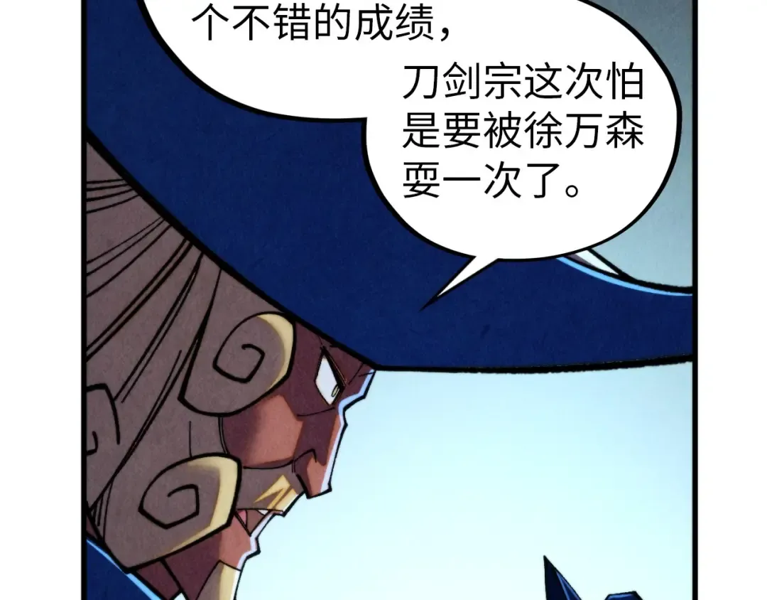 第455话 联姻 第47页