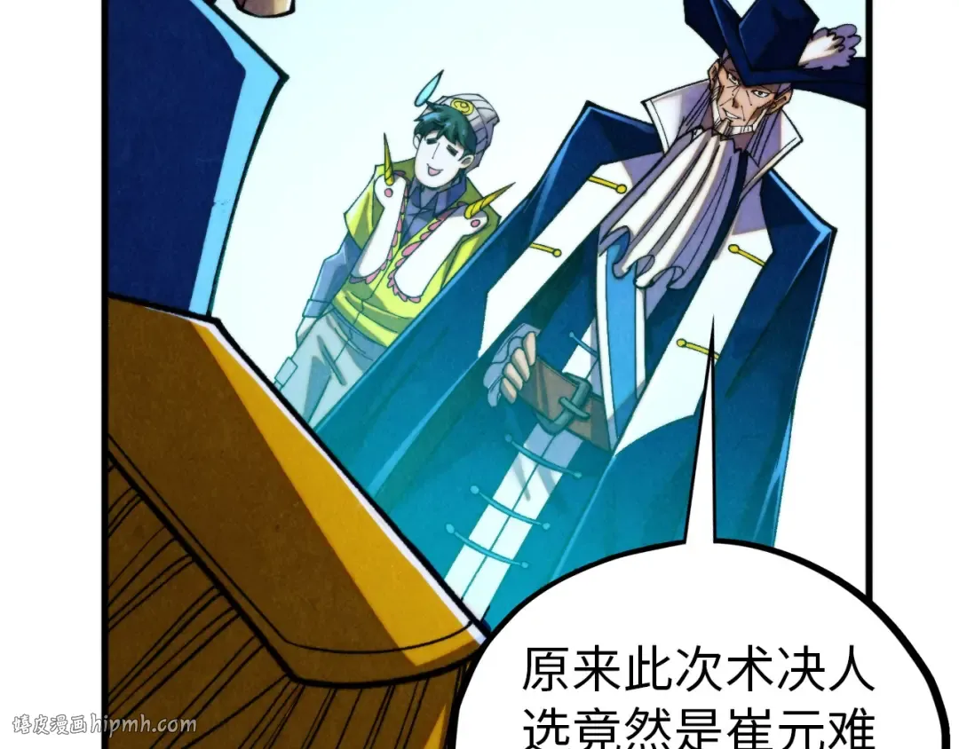 第455话 联姻 第48页