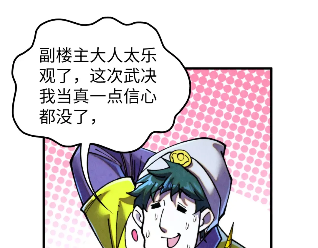 第455话 联姻 第50页