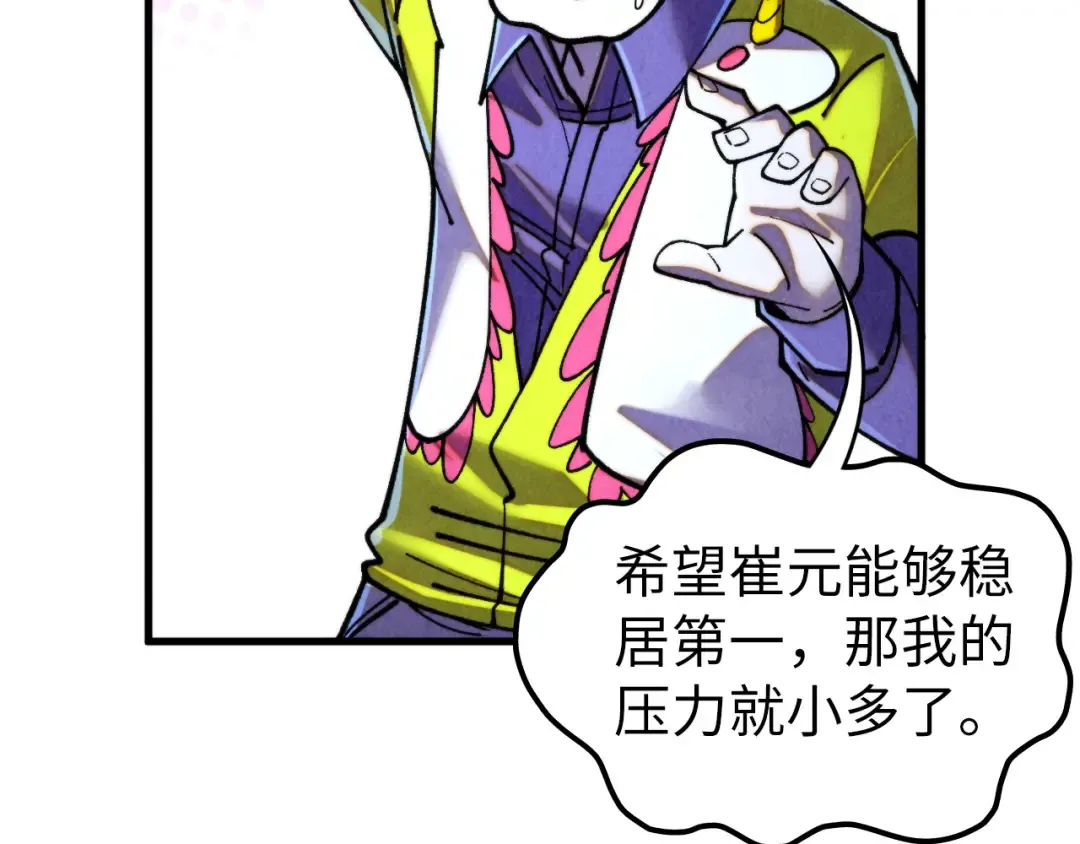 第455话 联姻 第51页