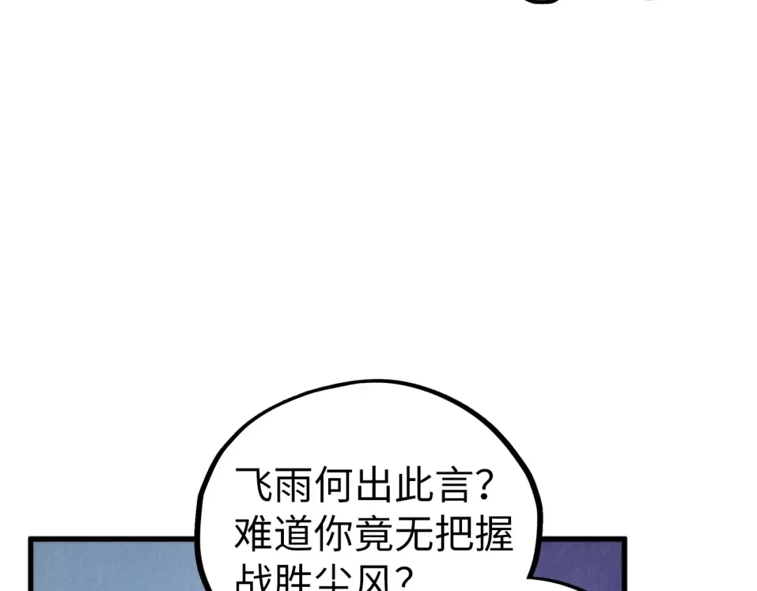 第455话 联姻 第52页