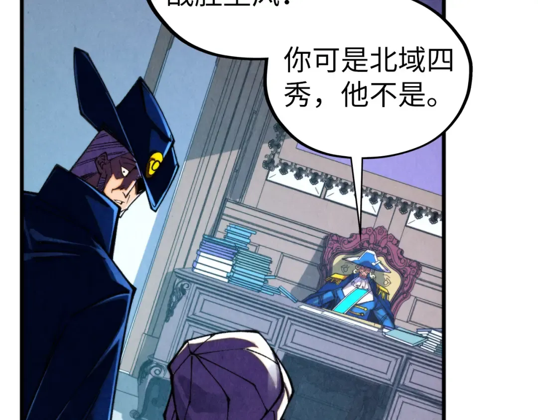 第455话 联姻 第53页