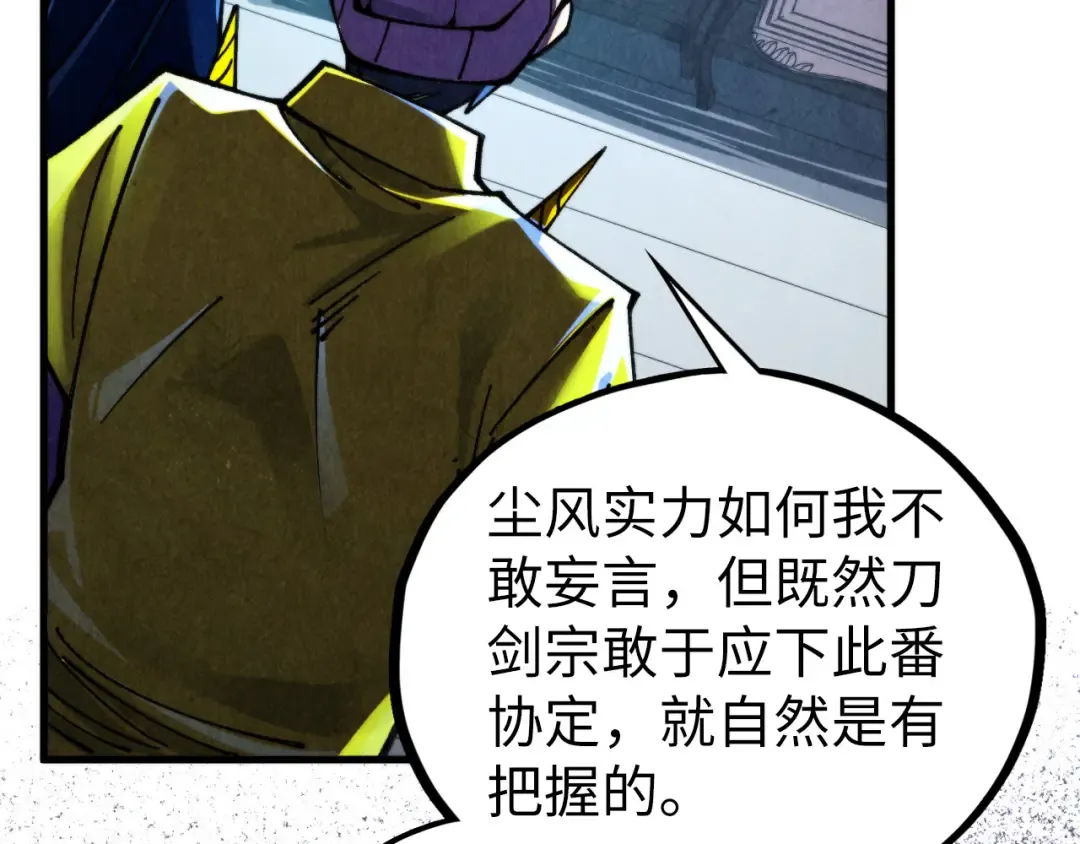 第455话 联姻 第54页