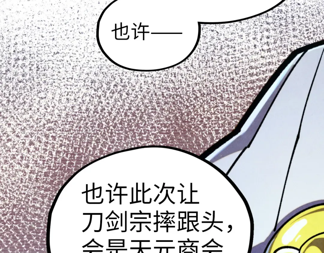 第455话 联姻 第55页