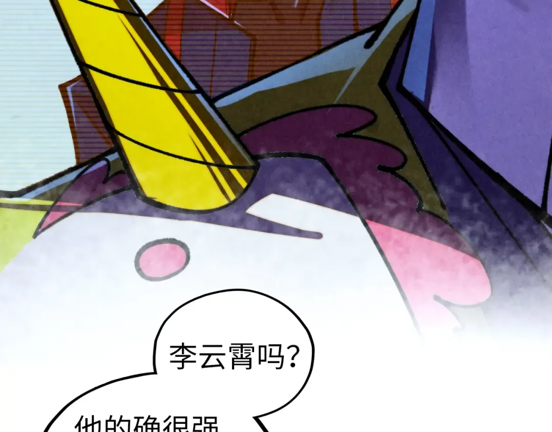 第455话 联姻 第58页