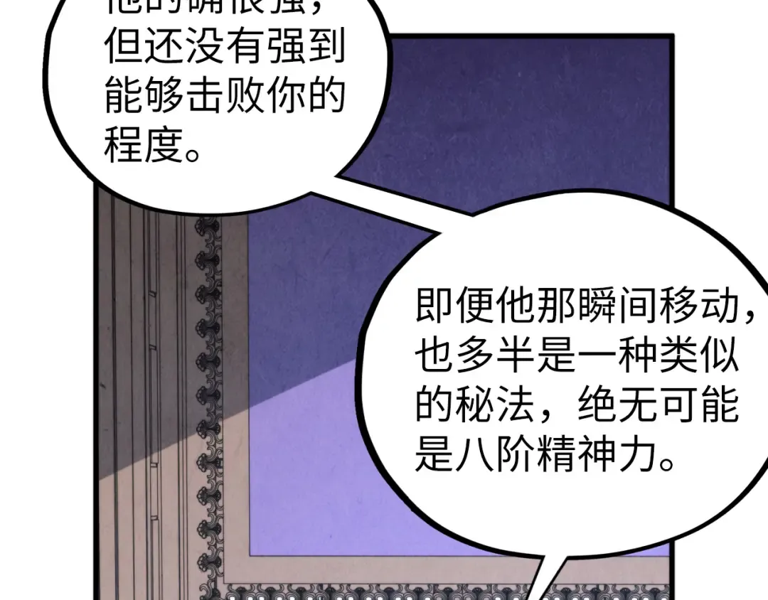 第455话 联姻 第59页