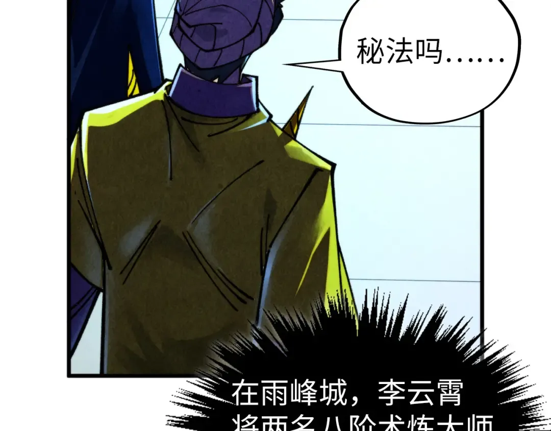 第455话 联姻 第61页