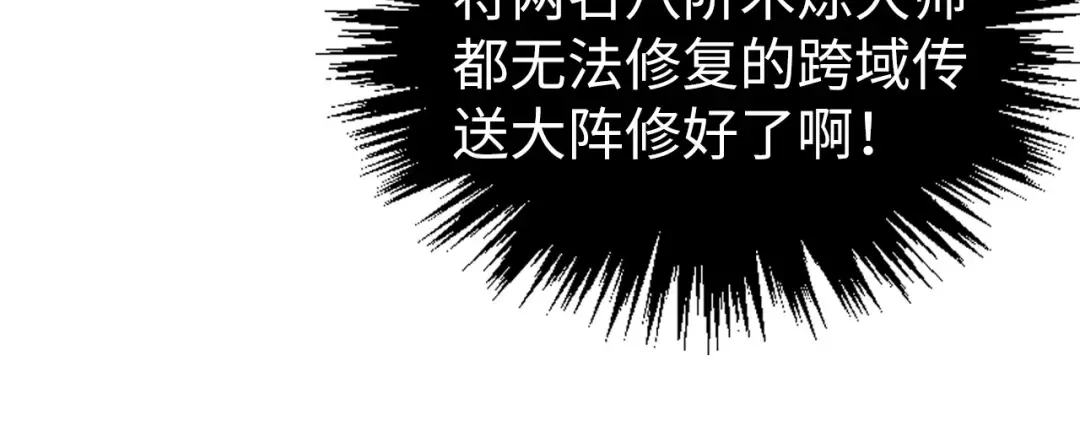 第455话 联姻 第62页