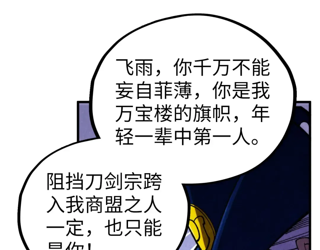 第455话 联姻 第63页