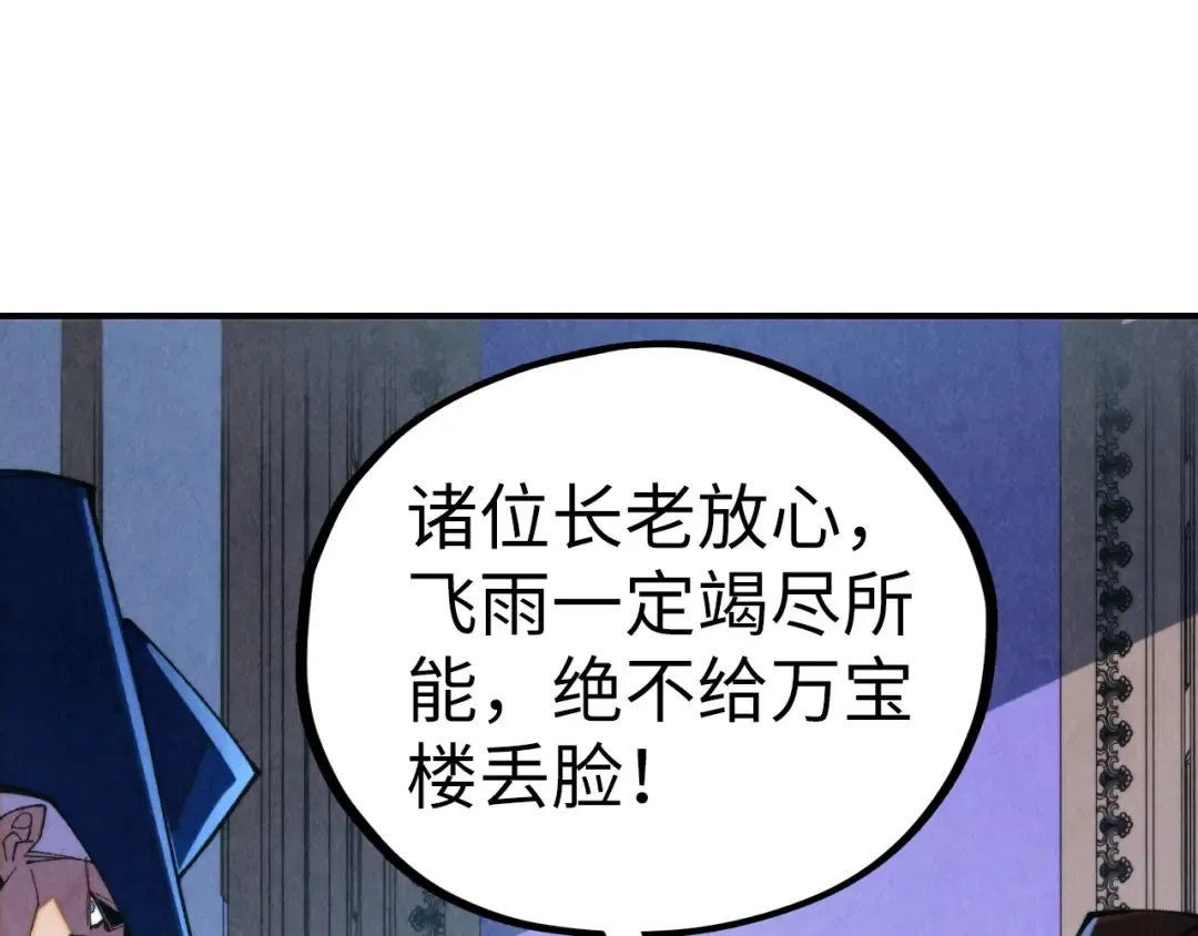 第455话 联姻 第66页