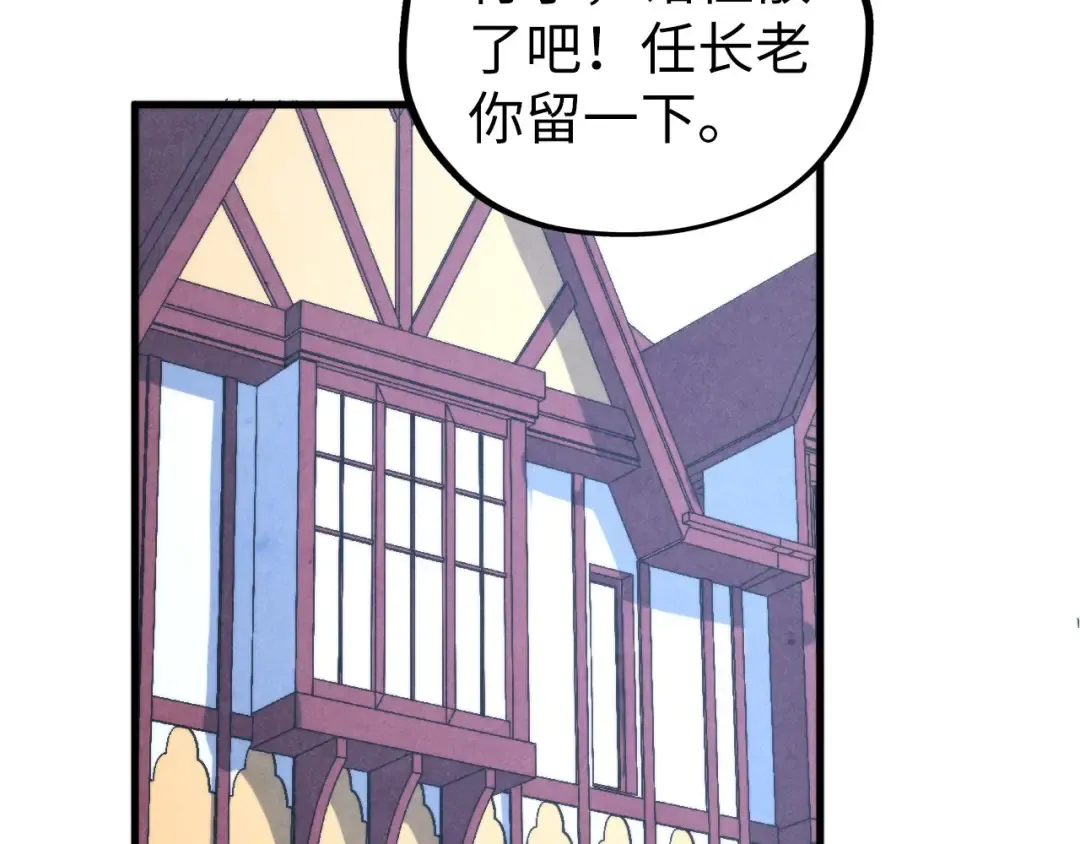 第455话 联姻 第70页