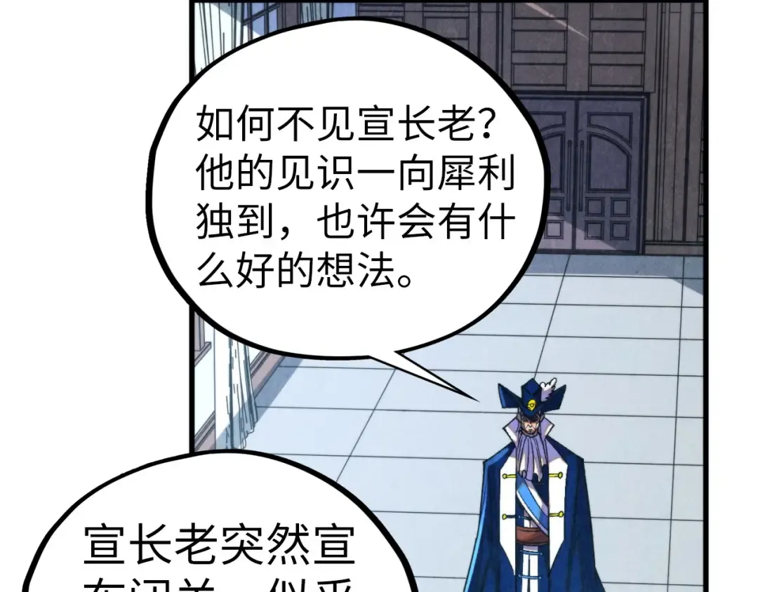 第455话 联姻 第73页