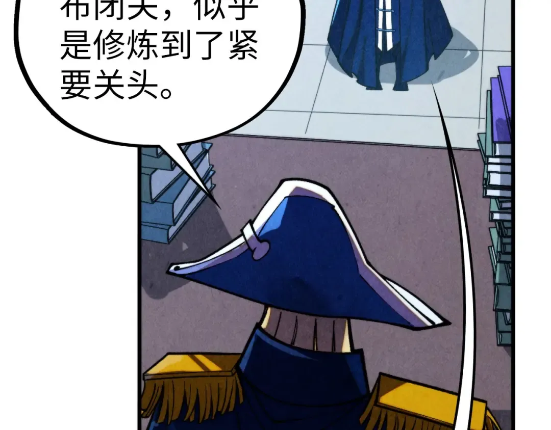 第455话 联姻 第74页