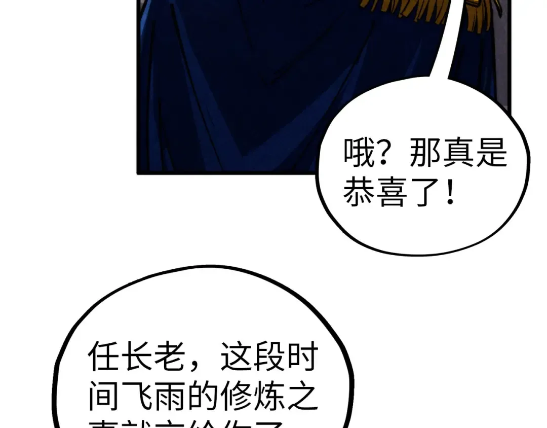 第455话 联姻 第75页